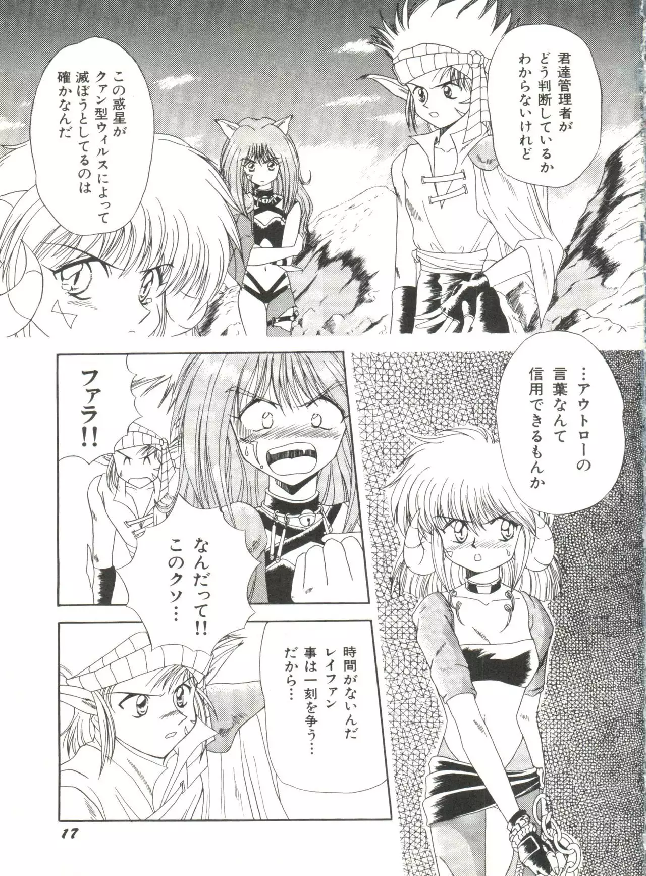 Bishoujo Doujinshi Anthology 6