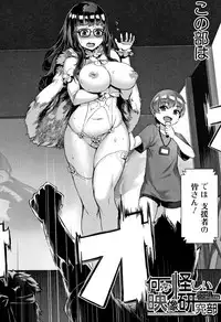 [Jairou] Gakuen Rankou