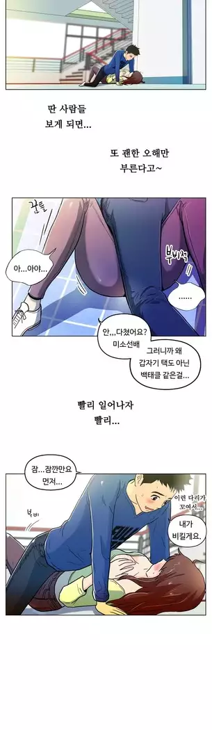 One Room Hero Ch.1-39