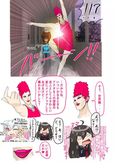 Resident of the Pink Room