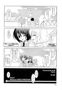 (SC37) [PLUM (Kanna)] Magical SEED FREEDOM (Mahou Shoujo Lyrical Nanoha)
