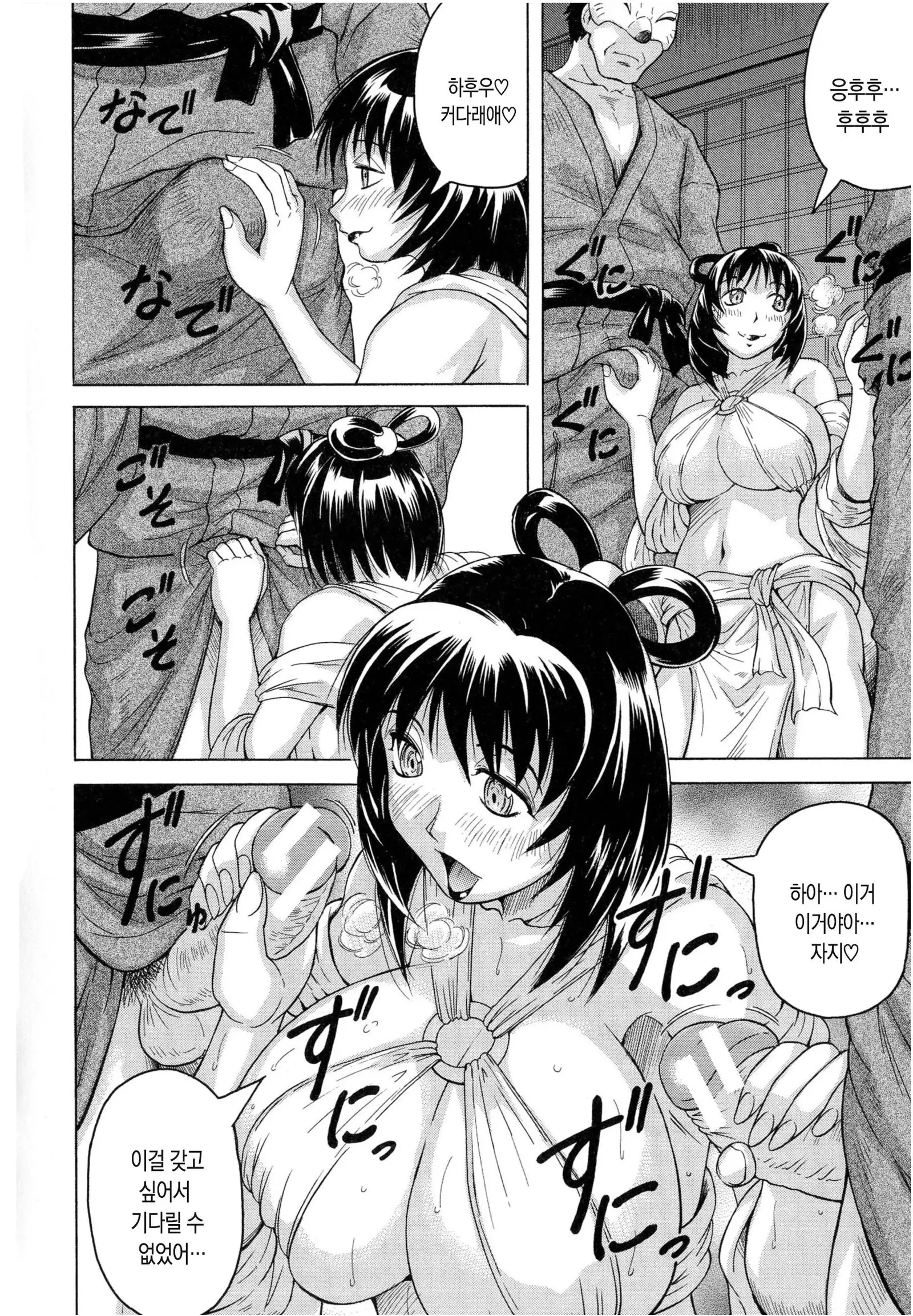 Chigyaku no Mesu Hime