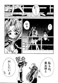 [doujinshi anthology] Rabukore - Lovely Collection Vol. 1 (Onegai Teacher, Love Hina)