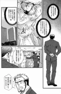 [Matsuzaki Tsukasa] Wagamama na Otoko - A Selfish Man