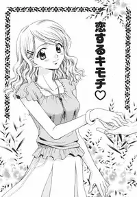 [Osanotoshio]Shigekiteki LOVE