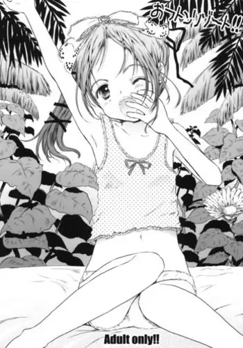[Shiawase o Sagashite (Hitsujino)] Wanpaku Ochinchin [Digital]