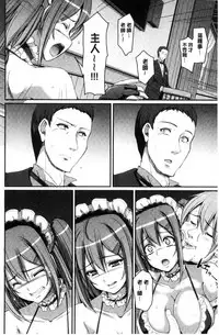 [Alexi Laiho] Maid Gakuen e Youkoso!! [Chinese]