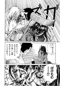 [Kago Shintarou] Arijigoku vs Barabara Shoujo - Antlion vs BaraBara Girl