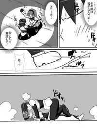 [Haneinu] Osananajimi no Onna Kishi ga Oujo ni Naru Made Zenpen