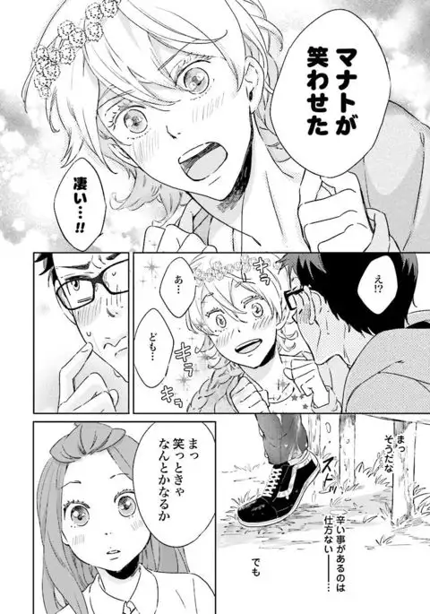 Ningyo no Ouji-sama - Mermaid Prince 1