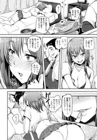 Namahame ☆ Gals Bitch!
