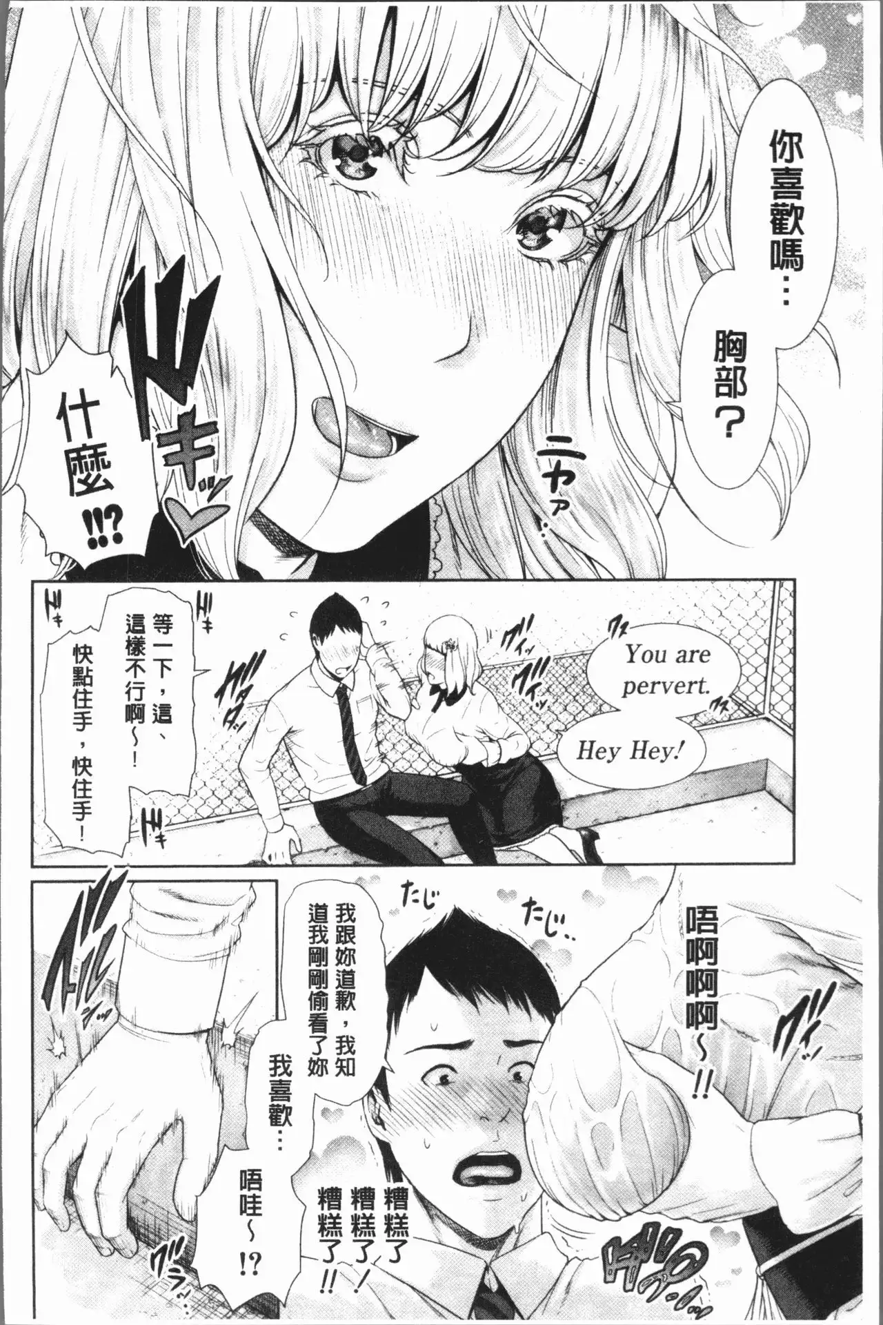 Sensei wa Seiyoku o Osaerarenai