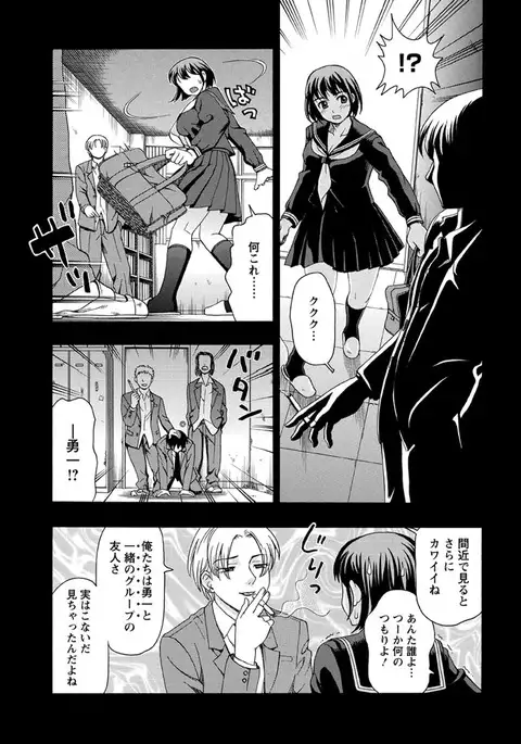Mesuinu Catalog Choukyou Inpu