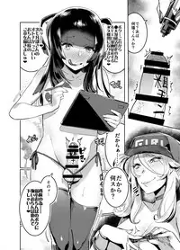 [Hibon (Itami)] WotaCir no Gal to Boku [Digital]