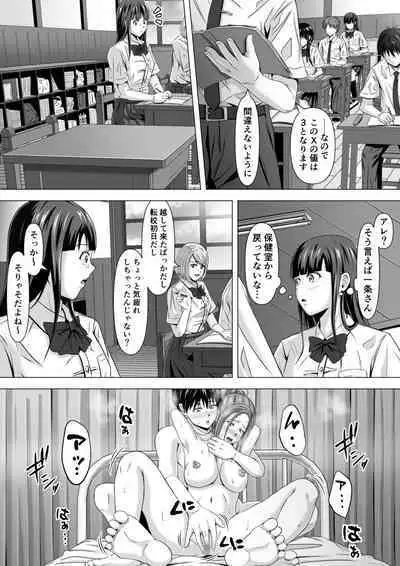 [Ishutisu] Do-Inaka Gurashi