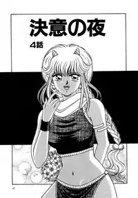 [Futogane Hiromi] Ojama na Princess
