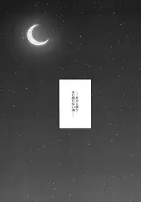 (C93) [Carbonate (Soda)] Chronology (Naruto)