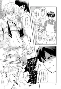 (COMITIA121) [Natsukanmi (Ko-ri Azuki)] Sao Otoko to Inari Shounen