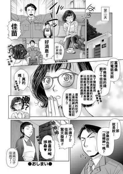 Ageman-Sama.