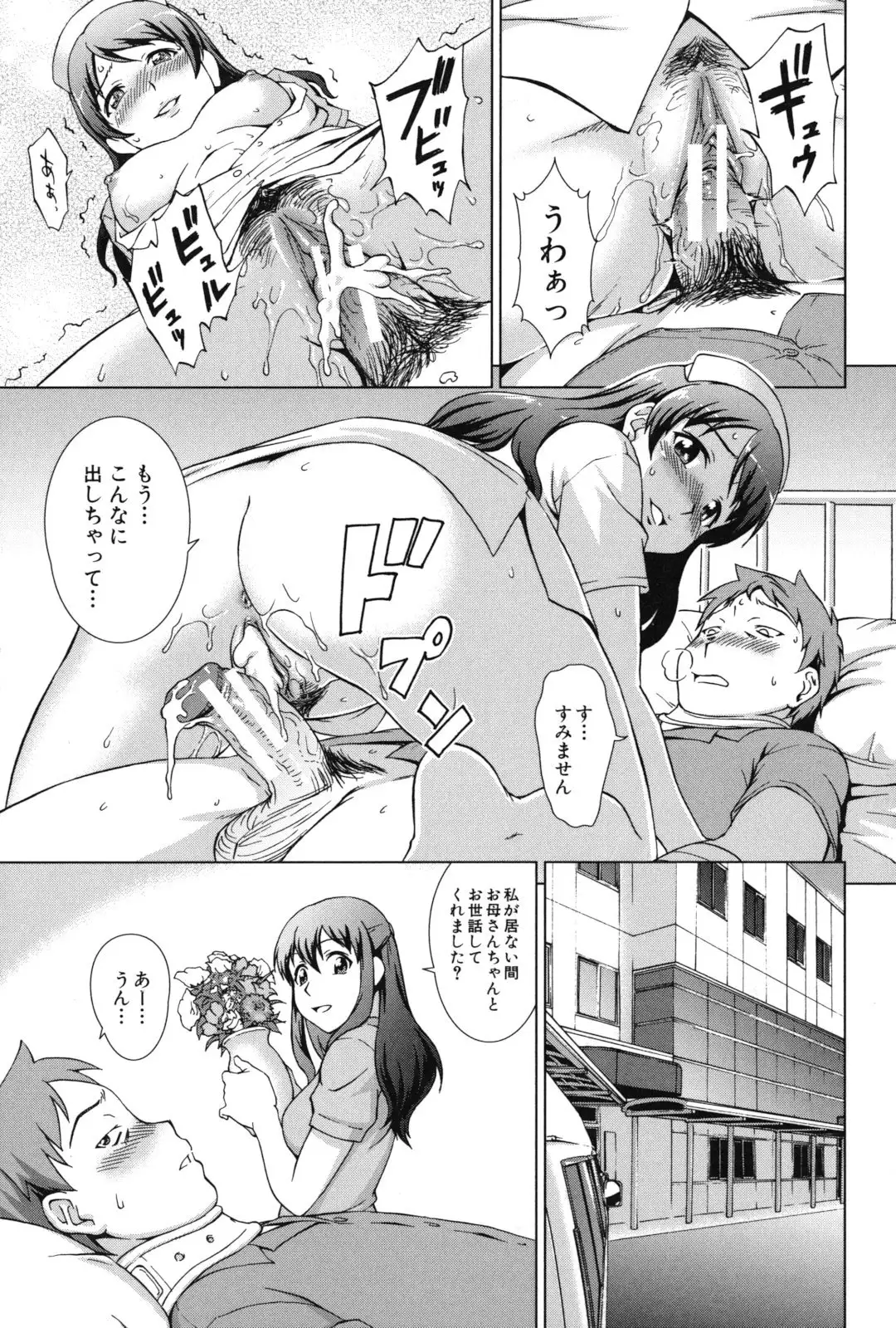 Oshikake! My Honey