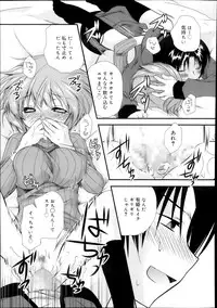 COMIC TENMA 2013-11