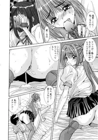 [Yuuki] Koukan Jokyoushi Ryou
