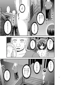 [valssu (Charu)] Mizushima-san wa roshutsushou [Digital]