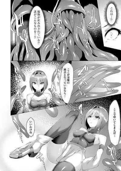 Cyberia Plus Vol. 3