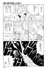 [1ROO] Hakujuu no Hasha