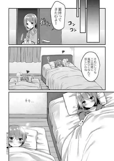 School Nyuu days