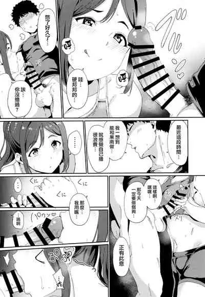 School Idol no Kyuujitsu Soushuuhen I