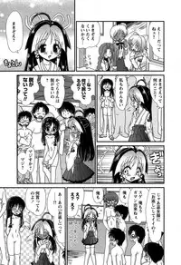 Karyou Gakuen Shotoubu Vol.5