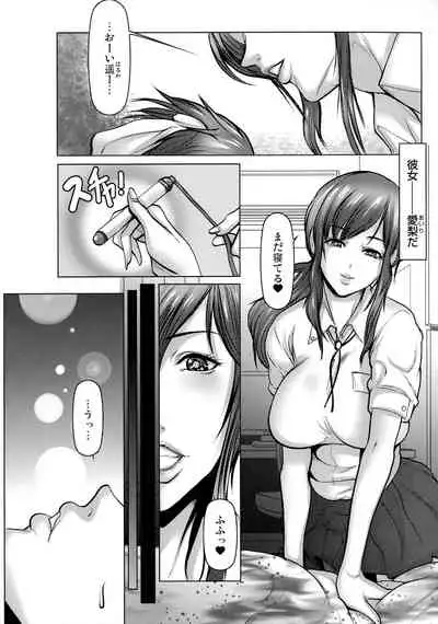 [San Kento] Kiken na Manin Densha