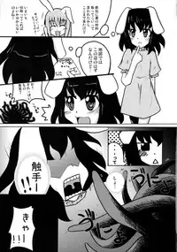 [Pinata Party] Little to no good, good... oof! (Touhou)