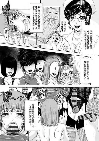 [Amanoja9] Houkyou Jounen Monogatari (Shemale Paradise!) [Chinese] [我不看本子个人汉化] [Digital]