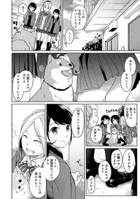 [Fumitsuki Sou] 1LDK+JK Ikinari Doukyo? Micchaku!? Hatsu Ecchi!!? Ch. 1-13