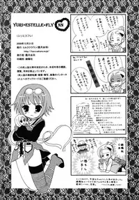 (C79) [Milk Crown (Kazuki Yuu)] Y×E×F ~YURI×ESTELLE×FLY~ (Tales of Vesperia)