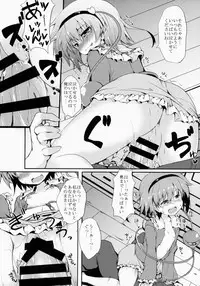 (Reitaisai 12) [Nechora Pod (Nanpuu)] Satori MAX (Touhou Project)