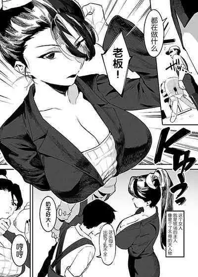 Ushi no Oneesan