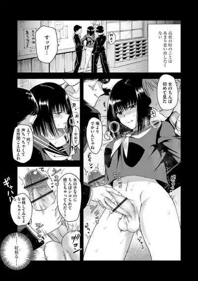 Yugande wa iruga are wa koidatta.