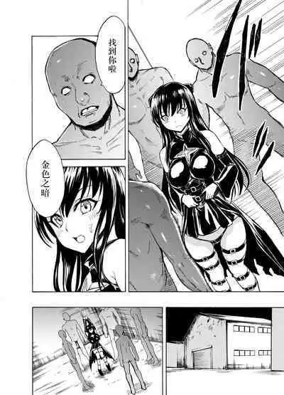 Sainan Koukou Fuuki Iin Ryoujoku Choukyou Kiroku Nikudorei Kotegawa Yui Soushuuhen