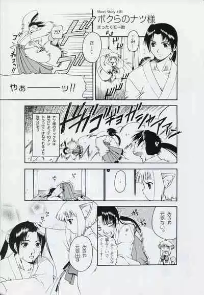 Natsukagura Visual Fan Book