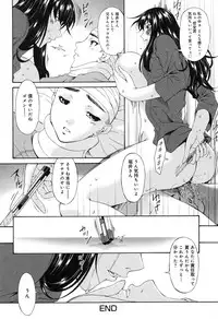 [Bai Asuka] Shinshoku no Toki ~ Aniyome no Musebi ~