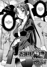 [Yukiyanagi] Ojou-sama Tokkyuu | Lady Express [English] [Yoroshii]