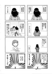 [Nagano Akane] Minna no Ofuro 3