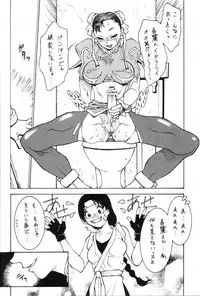 (C64) [Rei Rei Shuka (Satou Takahiro)] Kakuton Shiruko vs. (Street Fighter)