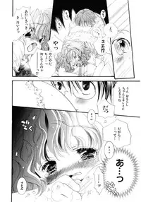 [Kamidera Chizu] Onnanoko wa Mayonaka ni
