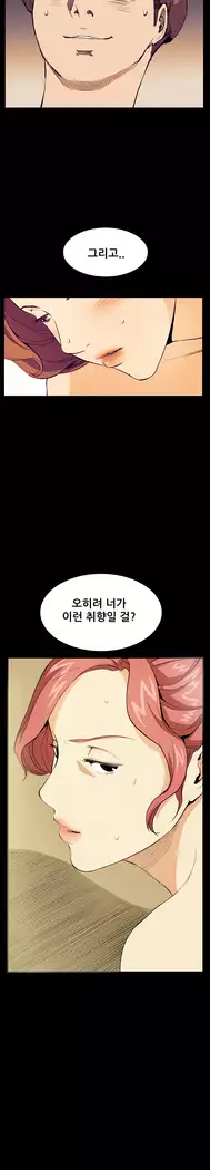 Si-Eun Ch.0-38