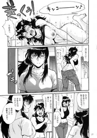 (C95) [Studio Katsudon (Manabe Jouji)] Ring x Mama Bangaihen 6