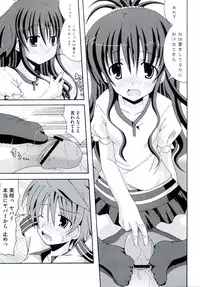 [Anthology] Rabuero Trouble